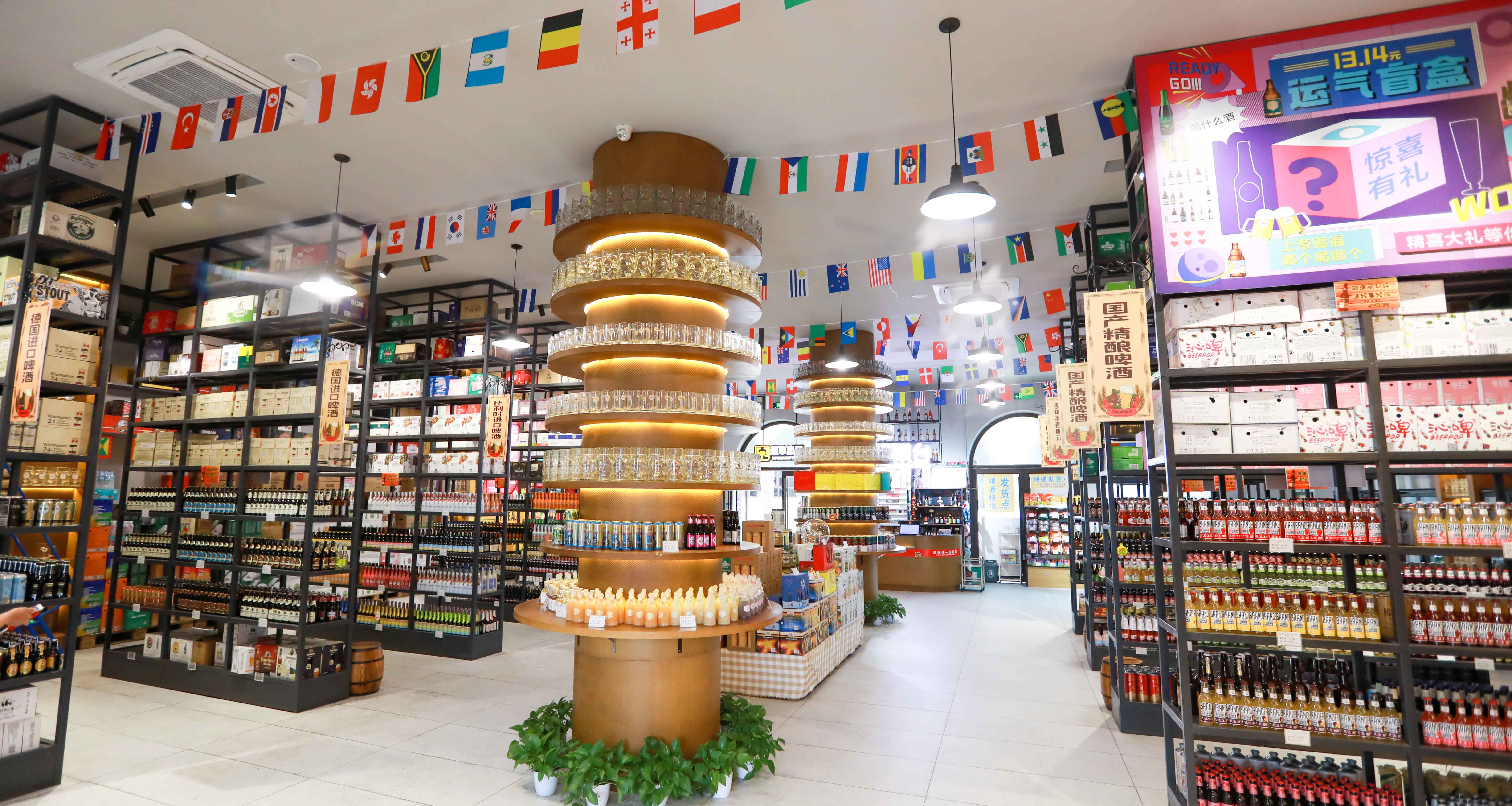 國際啤酒匯平價(jià)超市(5).jpg