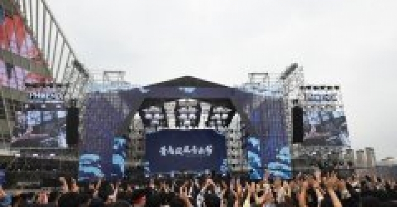 燃爆開嗨！2020青島鳳凰音樂節(jié)在青島西海岸新區(qū)開唱