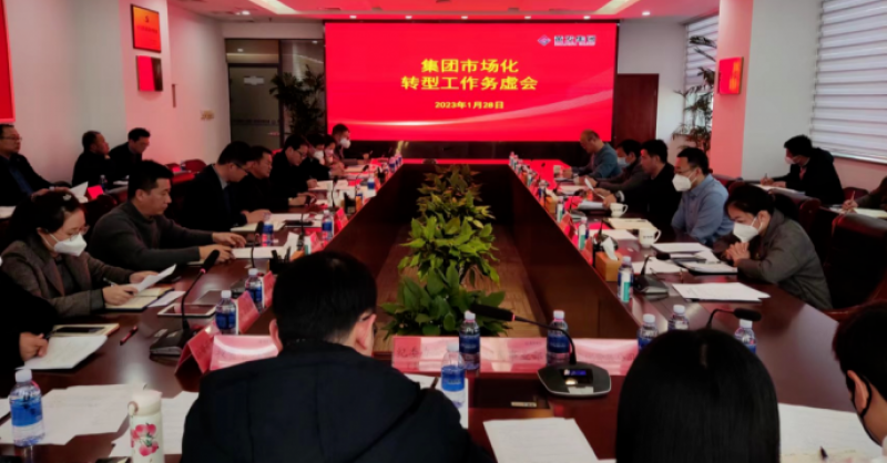 聚焦“創(chuàng)新突破年” 黃發(fā)集團錨定全面市場化目標(biāo)攻堅發(fā)力