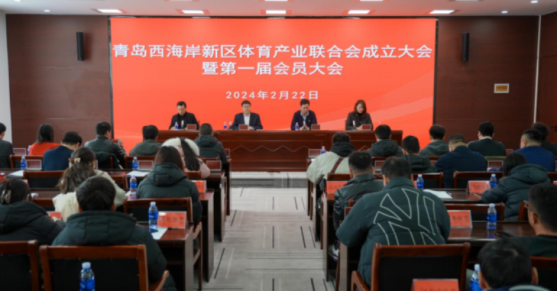 黃發(fā)教體當選區(qū)體育產業(yè)聯合會會長單位