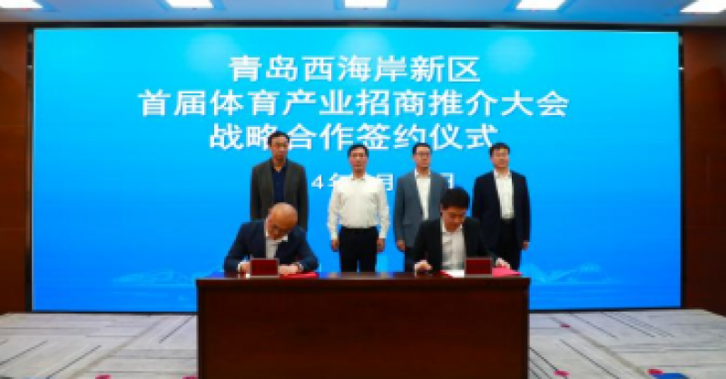 黃發(fā)教育體育公司與英派斯集團、金惠泰源集團達成戰(zhàn)略合作