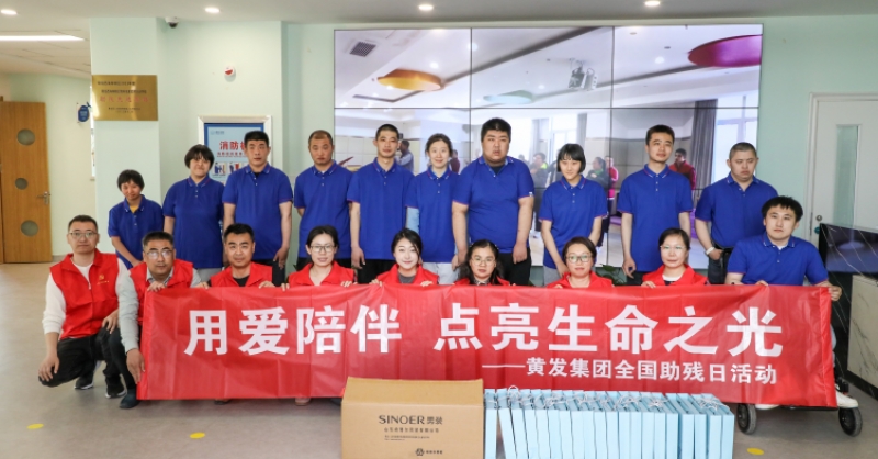 全國(guó)助殘日丨關(guān)心關(guān)愛，有你有我