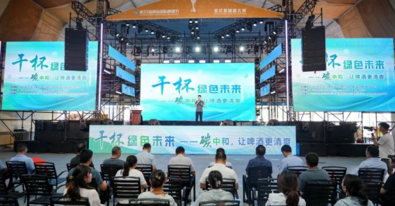 干杯綠色未來(lái)！金沙灘啤酒城邀您共赴“雙碳之約”!