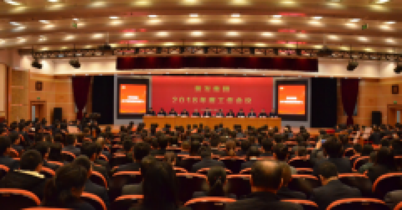 不忘初心  牢記使命 戮力同心  砥礪前行  建設百年企業(yè) 為實現(xiàn)青島西海岸新區(qū)走在全國前列貢獻黃發(fā)力量