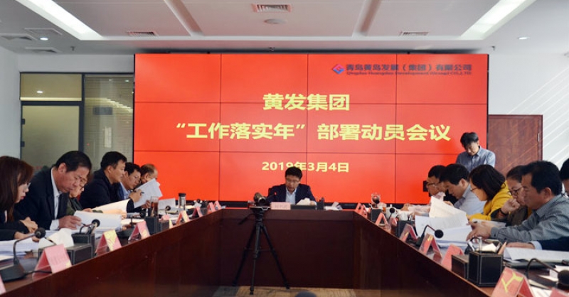 “干”字當(dāng)頭全面打響“四大攻堅戰(zhàn)”