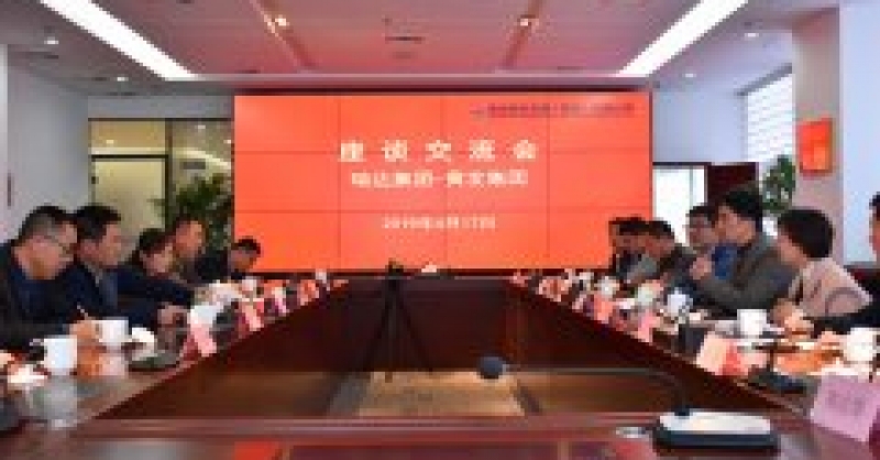 日照瑞達建設(shè)集團欒紹波一行到黃發(fā)集團考察學(xué)習