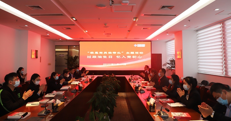 黃發(fā)集團(tuán)黨委開展“過政治生日，憶入黨初心”活動